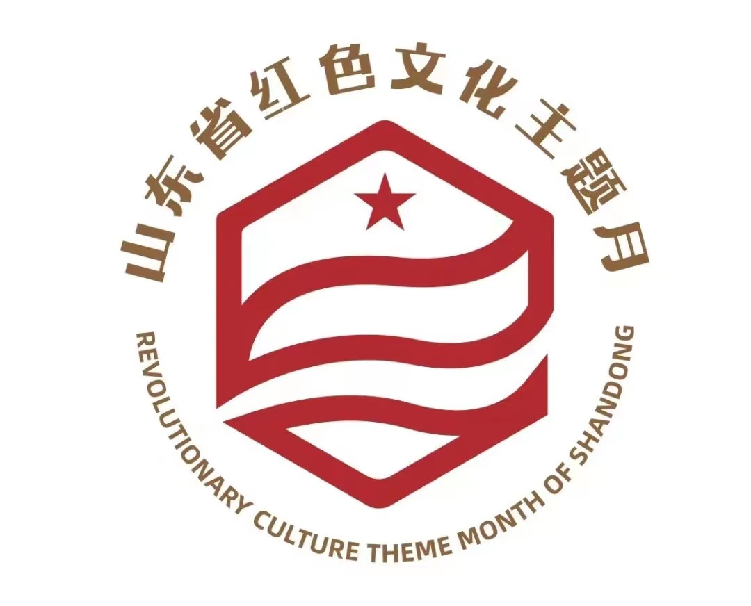 2023年山东省红色文化主题月活动标识发布