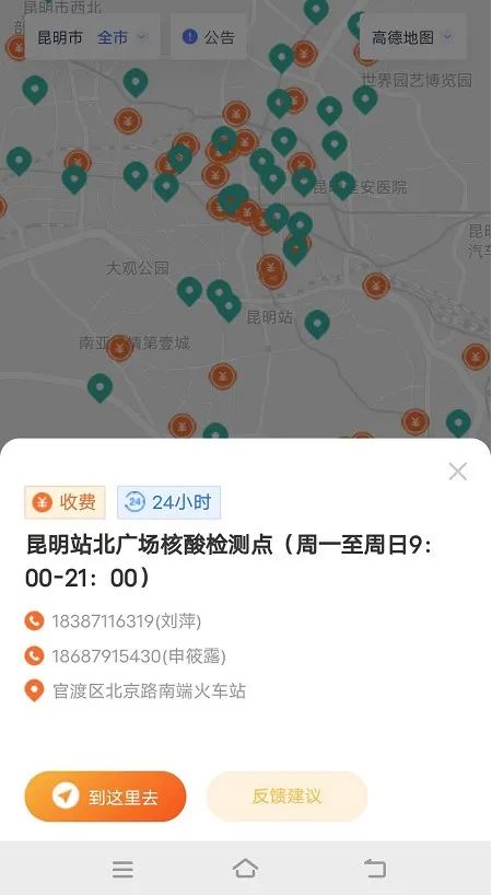 昆明市疫情地图图片