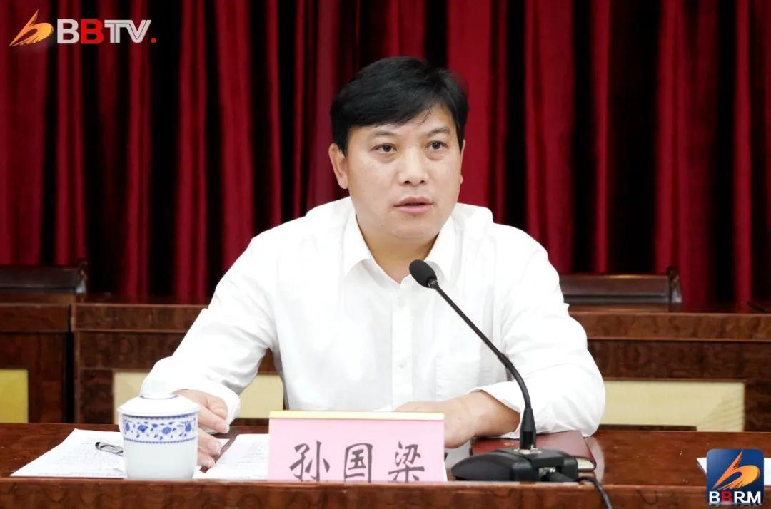 孙国梁强调:深刻汲取违纪违法案件教训 营造风清气正良好政治生态