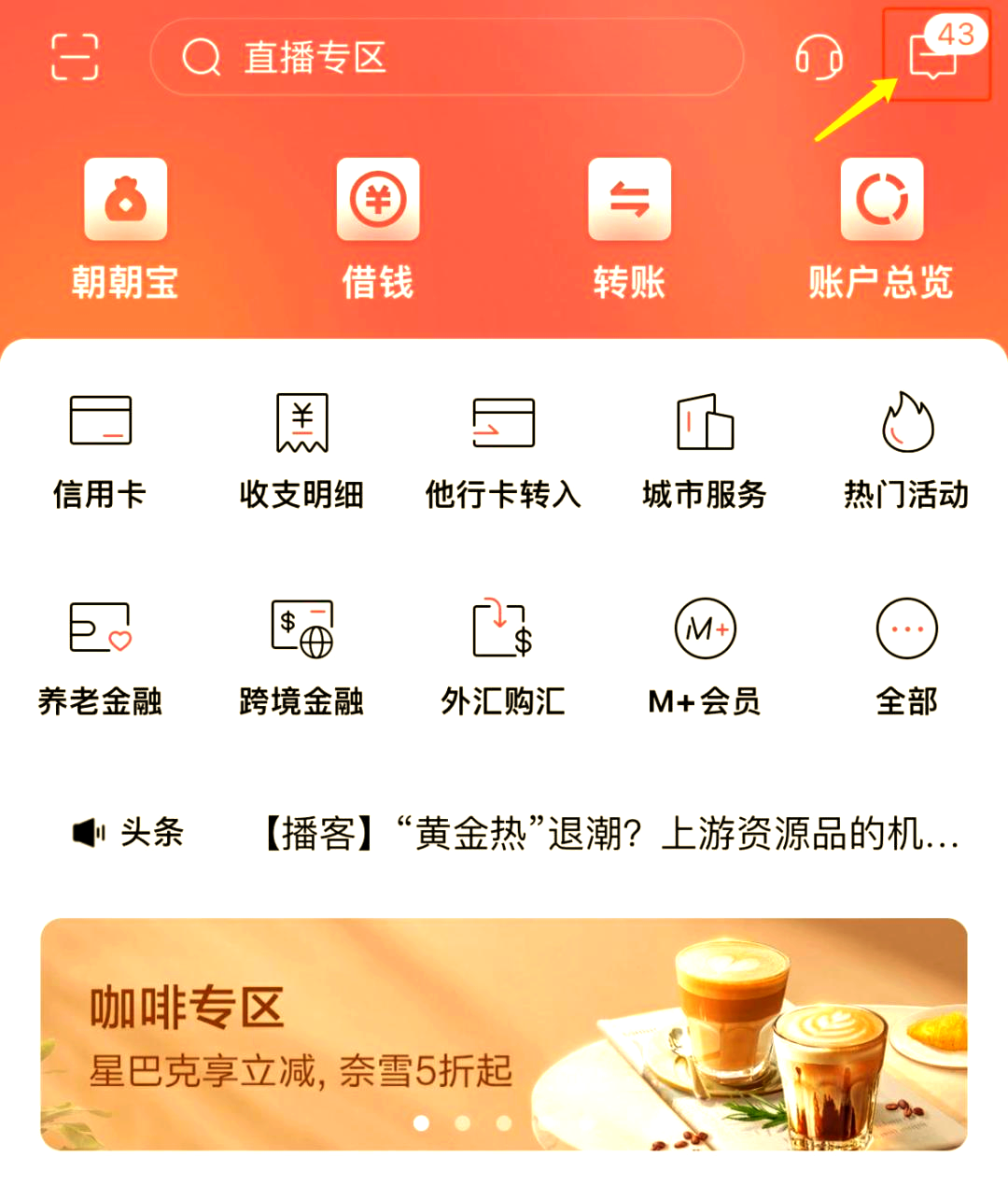 招商证券交易软件(招商证券交易软件怎么样)