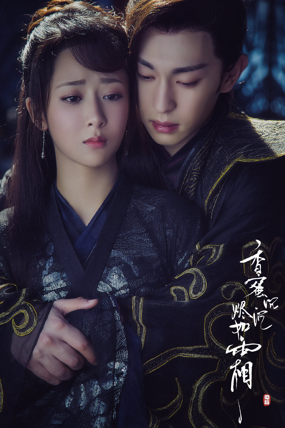 网评近年最好看的爱情古装剧4:杨紫,邓伦《香蜜沉沉烬如霜》