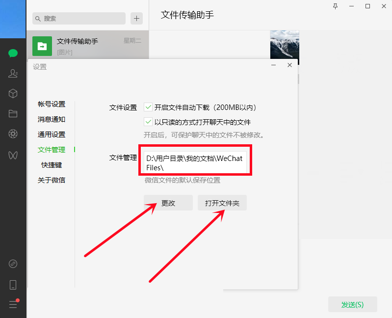 微信文件夹储存在什么位置(微信文件夹储存在什么位置电脑)