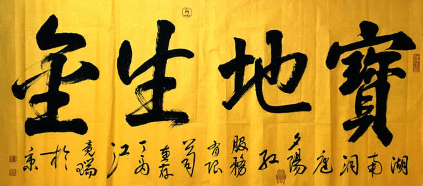 冯小刚最经典的2幅书法作品,写出艺术美!笔法得瘦金体精髓!