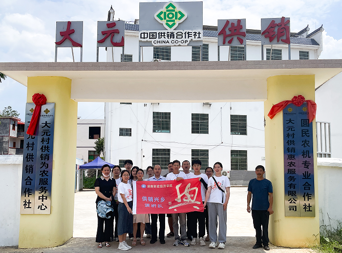 湖南财院会计学院教授伍中信赴湘赣边区开展"供销兴乡"专项调研