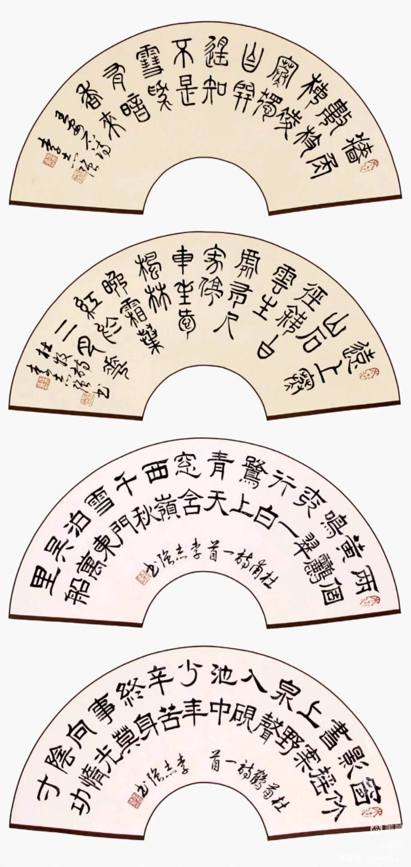 李志强-中国诗书画印研究院