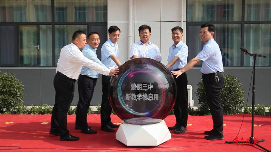 蒙阴县第三中学举行新教学楼启用仪式暨2022级新生开学庆典
