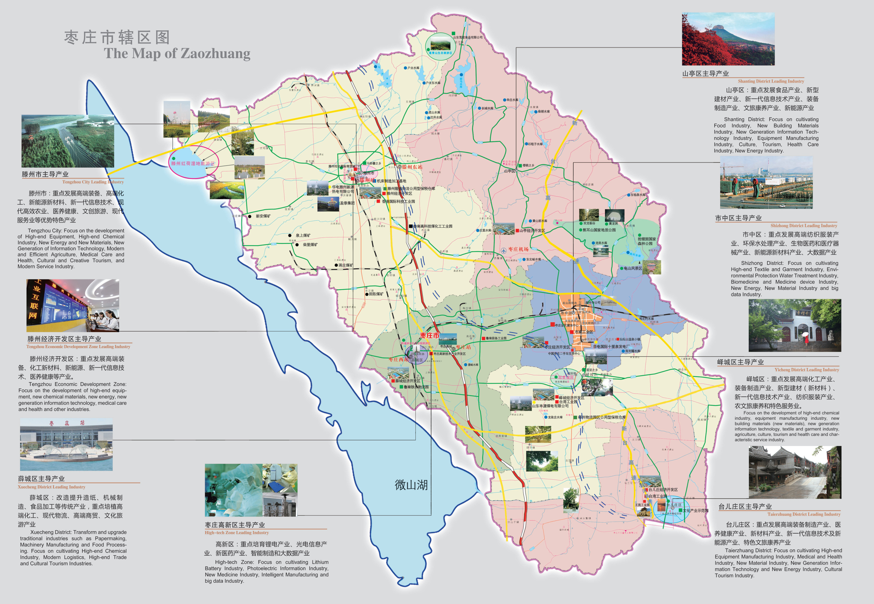 「产业图谱」2022年枣庄市产业布局及产业招商地图分析