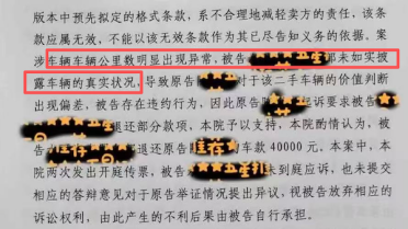 每3辆就有1辆调表！二手车里程造假成顽疾：检测也难避坑