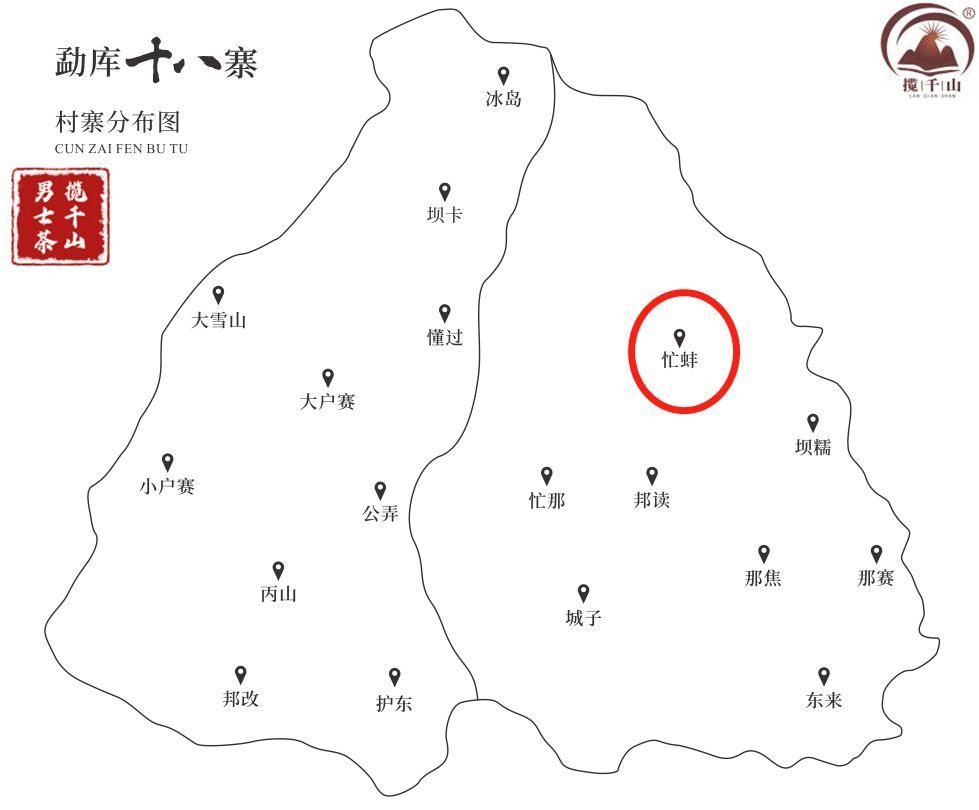 勐库十八寨之——忙蚌