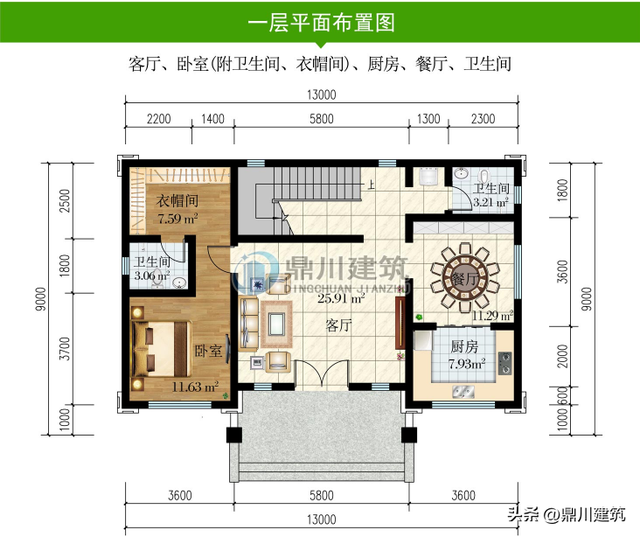 13米×9米三层别墅,经典新中式,气派实用,农村建房主体33万