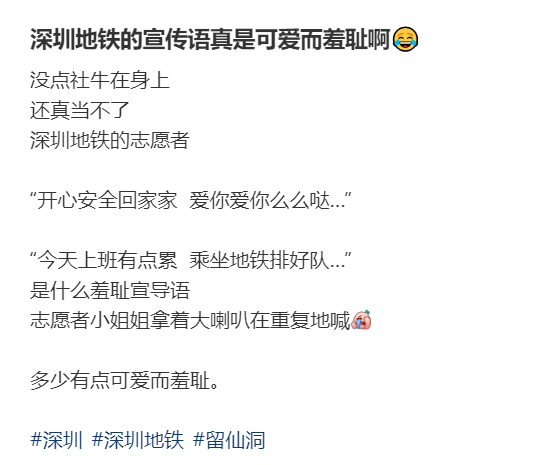 深圳也太太太太太懂情绪价值!一句话,全网都乐了