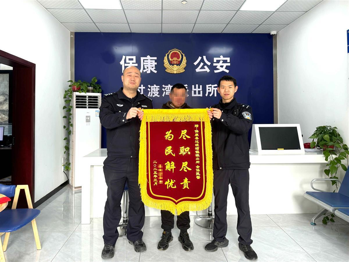图1:民警收到受害人家属致谢锦旗.jpg