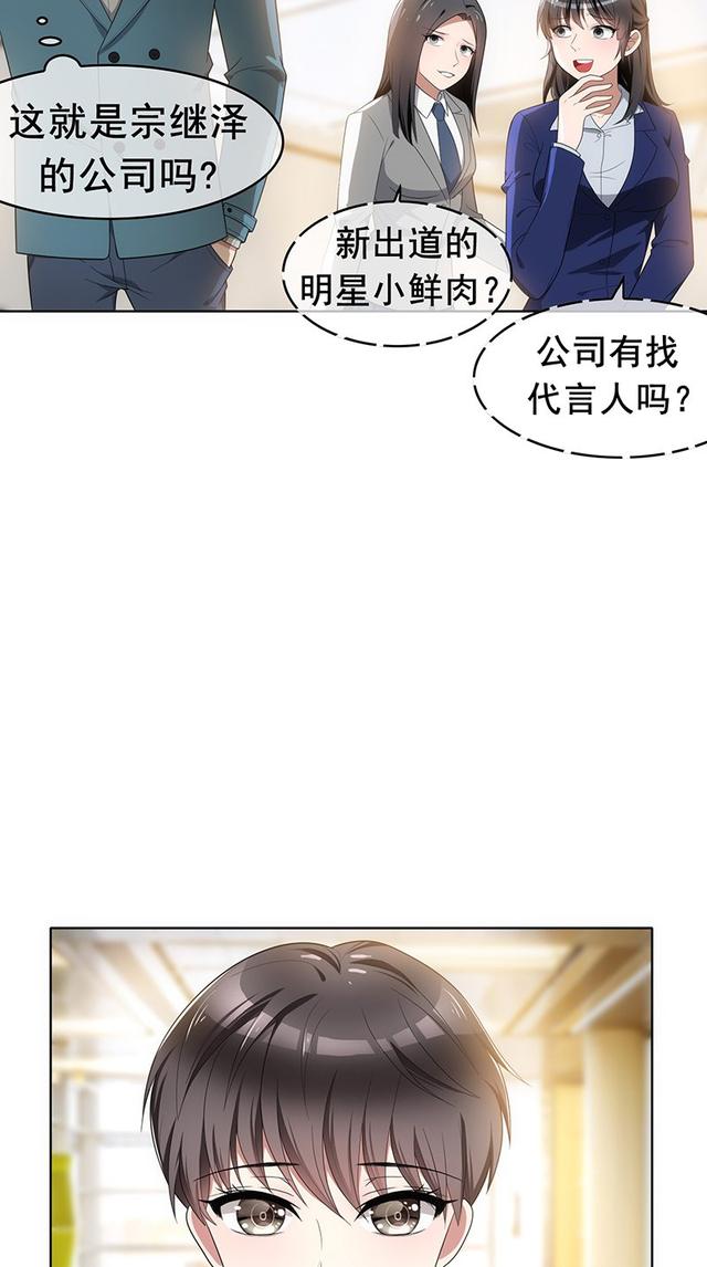 该死的宗继泽,简直就是魔鬼(漫画)