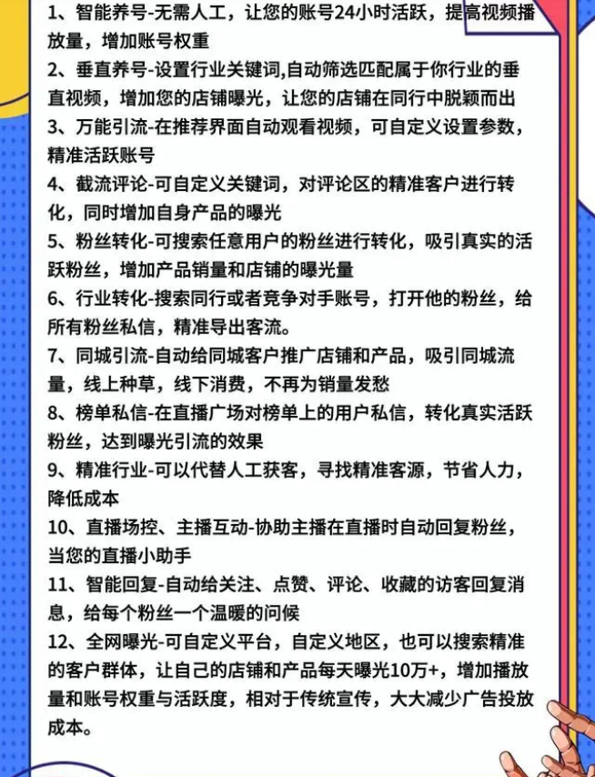 什麼拓客引流方法好?抖音拓客引流軟件是什麼?