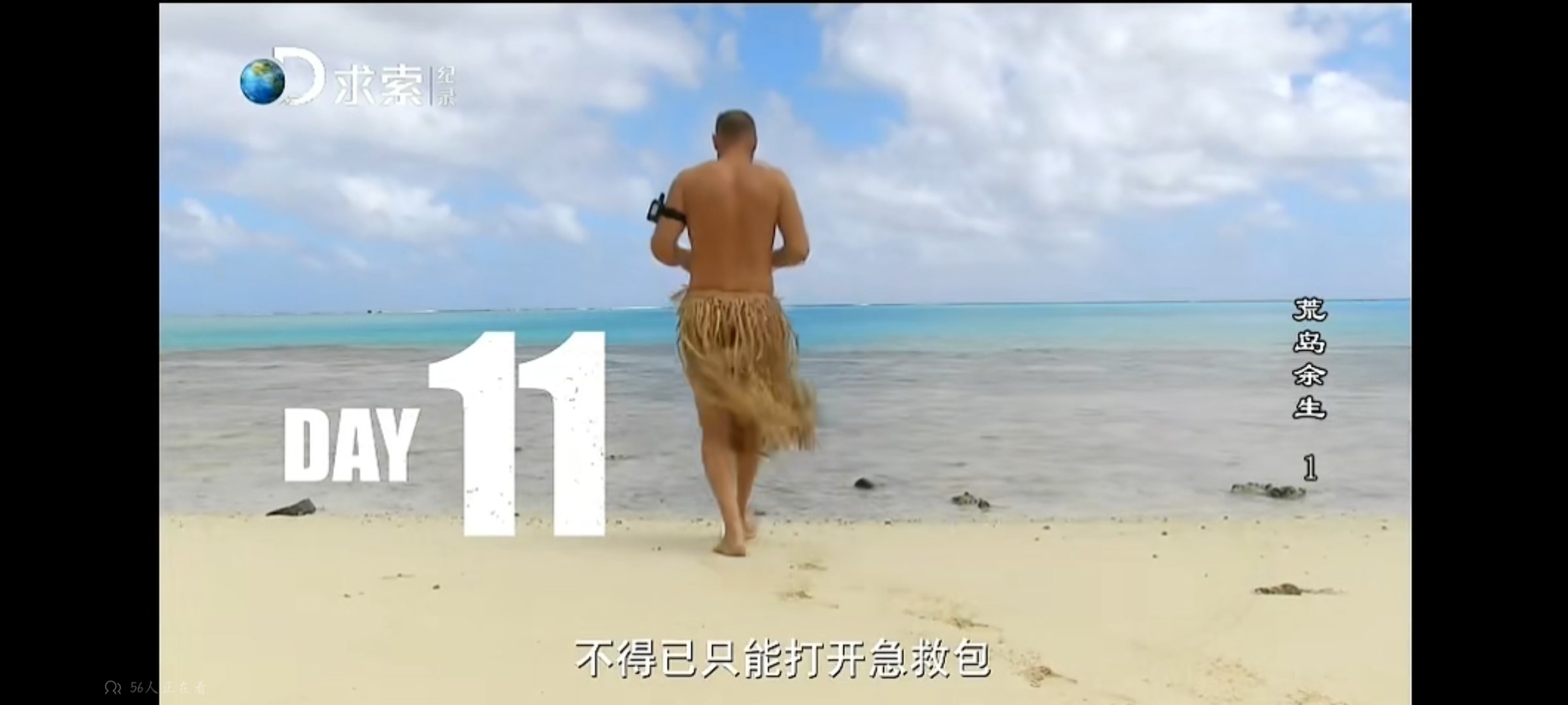 《荒岛余生60天》第二集,看德爷如何绝境逢生