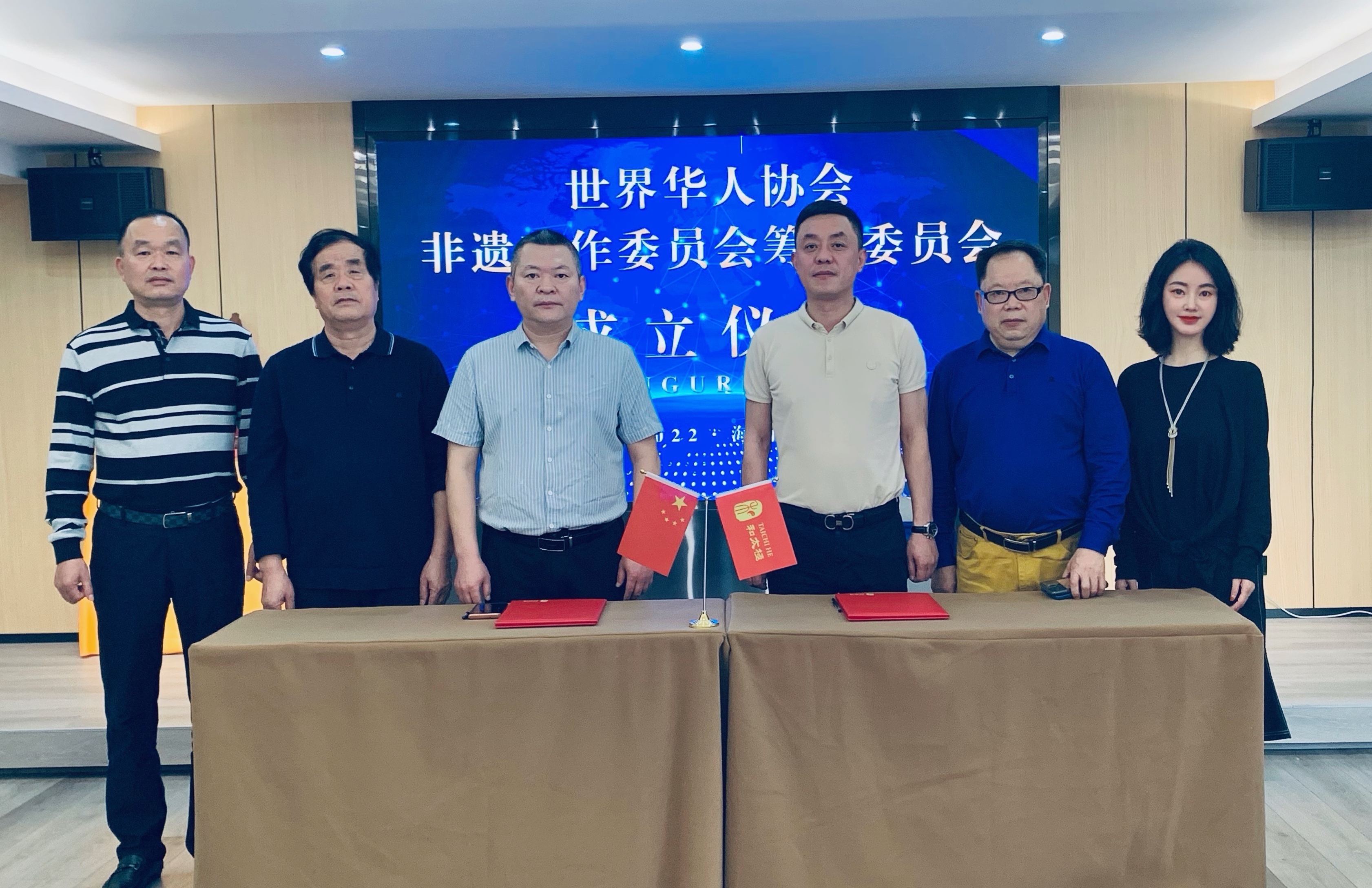 世界华人协会非遗工作委员会筹备委员会成立