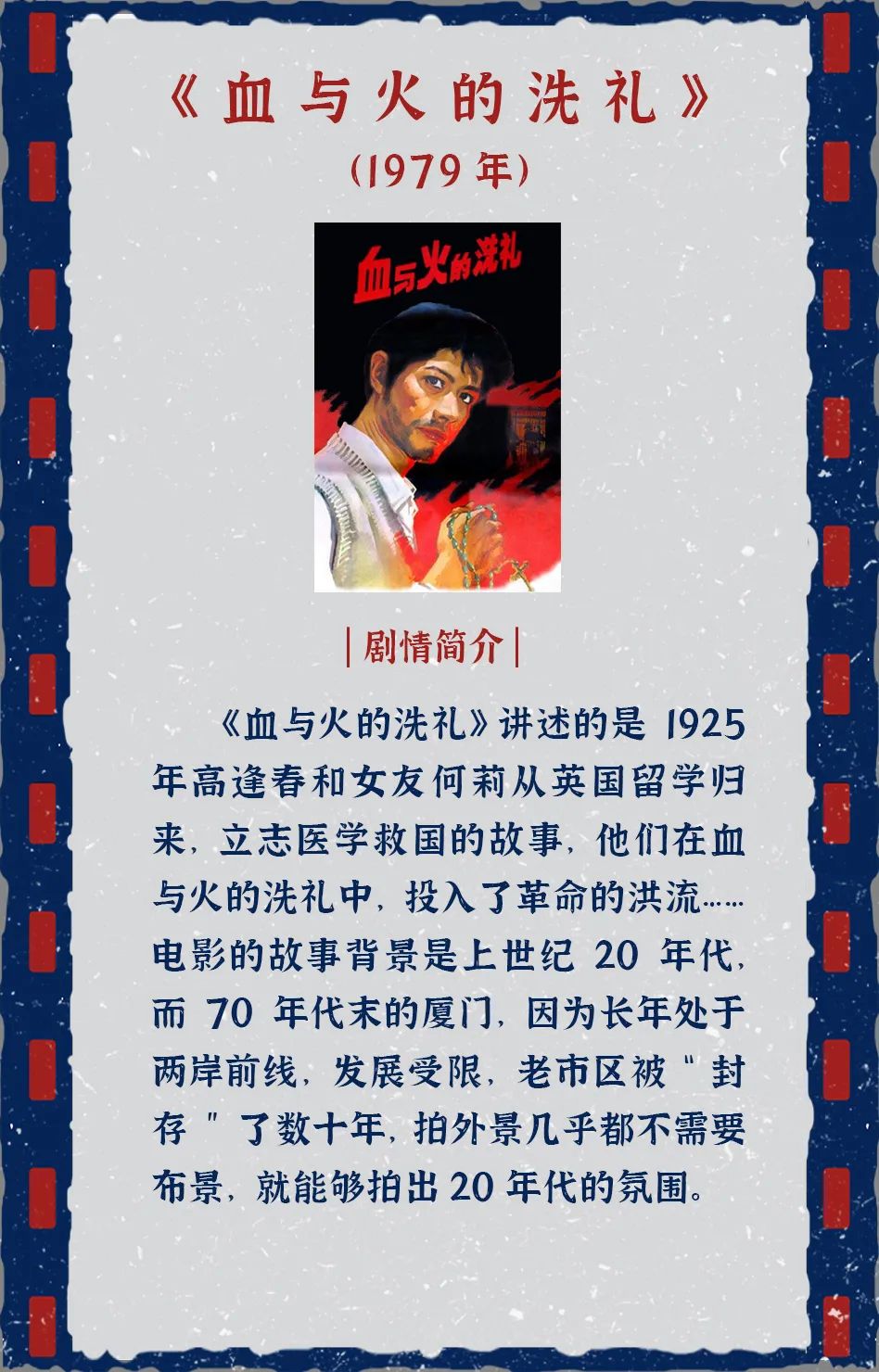 于光影中遇见厦门 在影像里见证发展