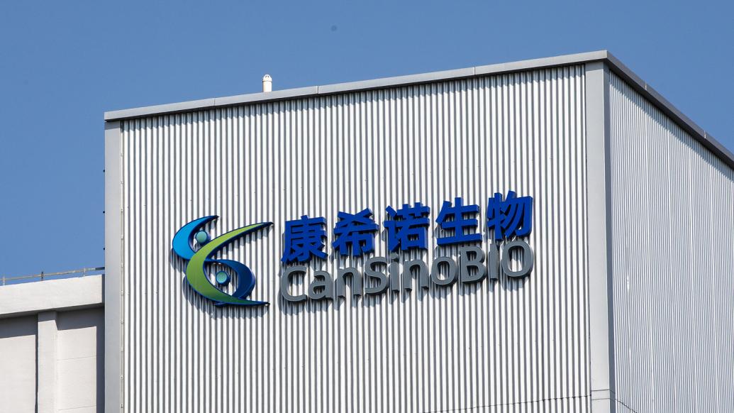 天津开启接种吸入式新冠疫苗,康希诺生物早盘上涨超11%