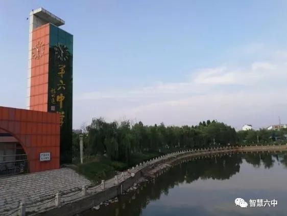 滨城区第六中学2020年初一新生报名通知