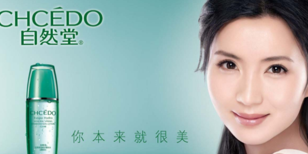 你本来就很美是什么广告