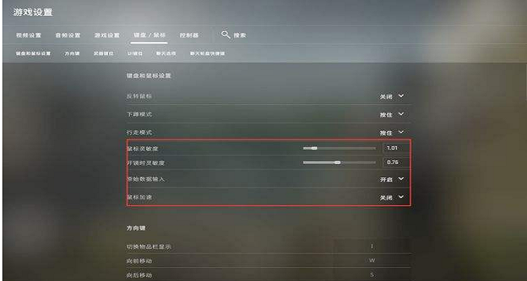 aimlab灵敏度怎么和csgo一样