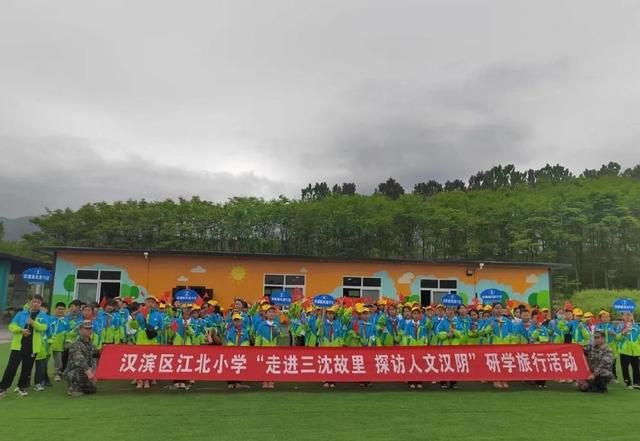 陕西安康:汉滨区江北小学四年级开展研学旅行活动