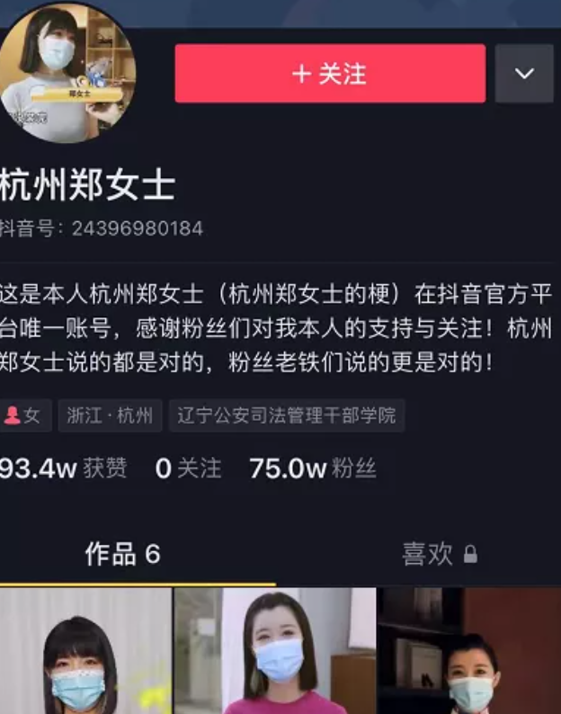杭州郑女士"前凸后翘"身材迷倒千万人!