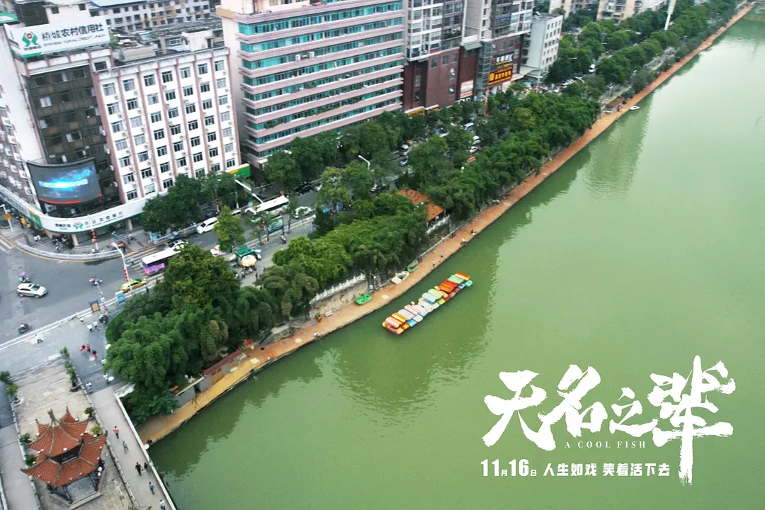 跟着影视游贵州|来"桥城"都匀走一走!致敬街头巷尾的无名之辈