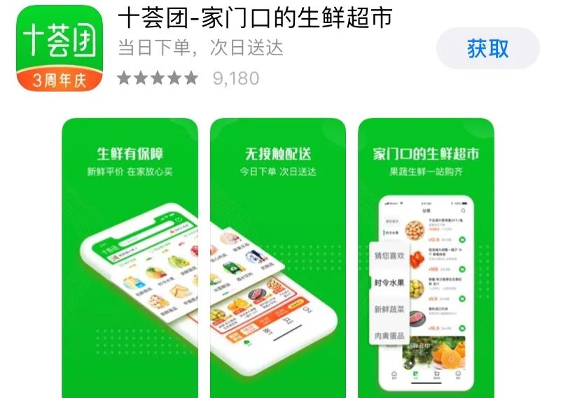 社区团购平台"十荟团"被罚150万