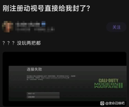 《cod19》大量玩家被封号:一觉醒来号没了?