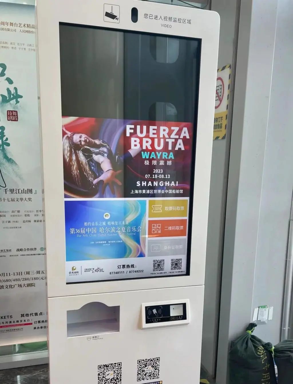 助力"哈夏"|全国保利剧院院线携手助推第36届中国·哈尔滨之夏音乐会