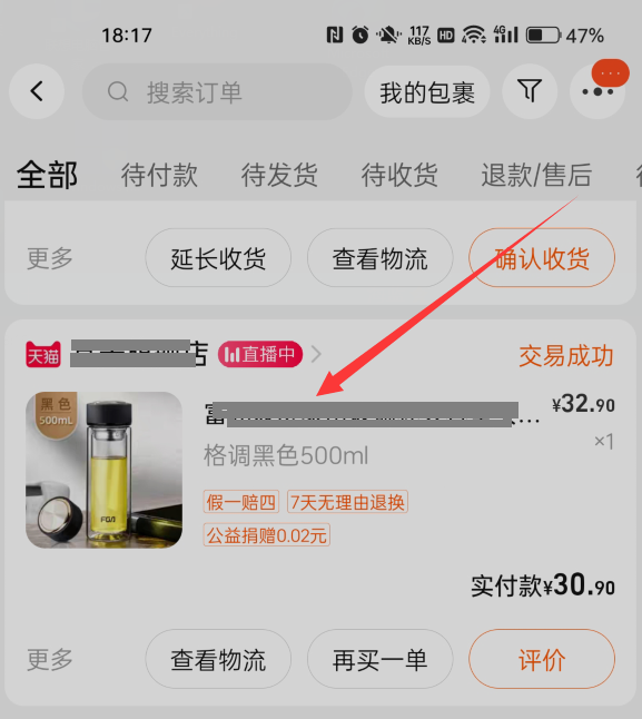 淘宝确认收货后还能申请退货退款吗,怎么退?