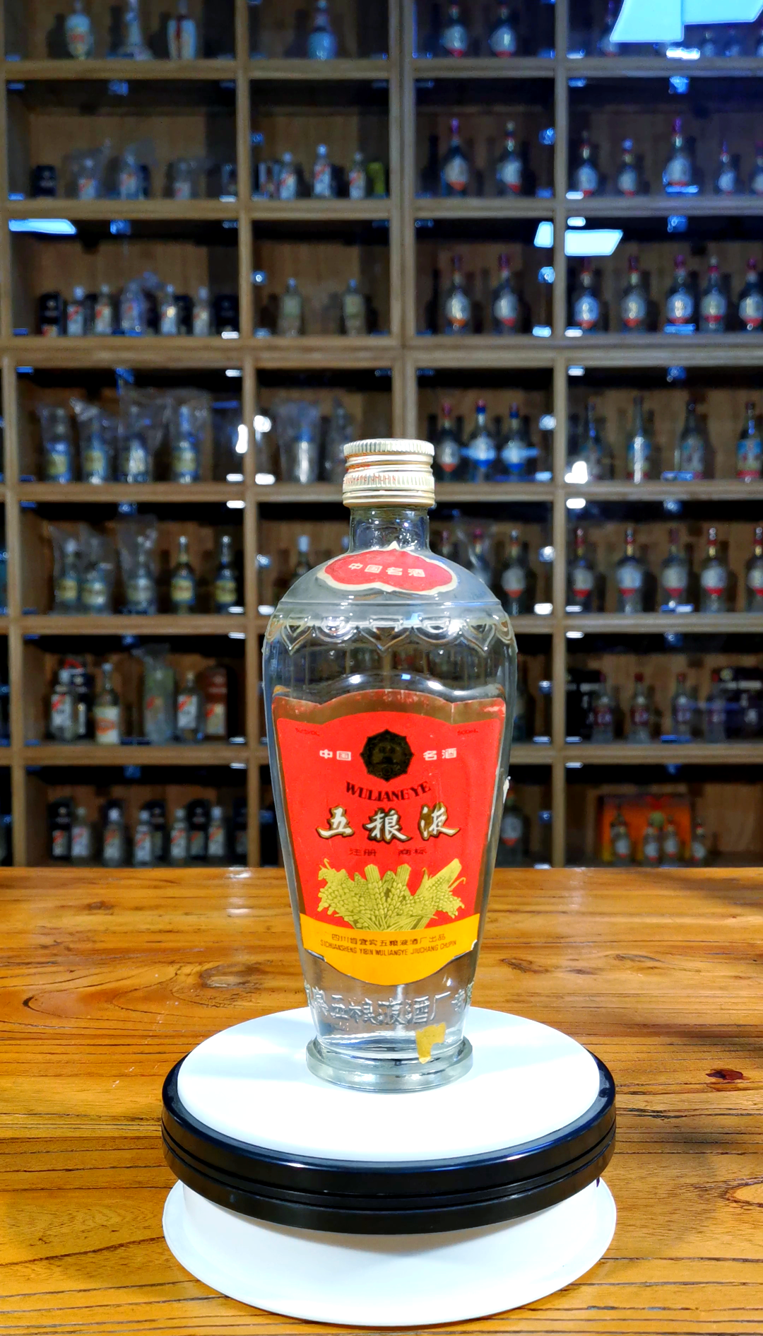 识别真假五粮液:从瓶身细节到酒质对比