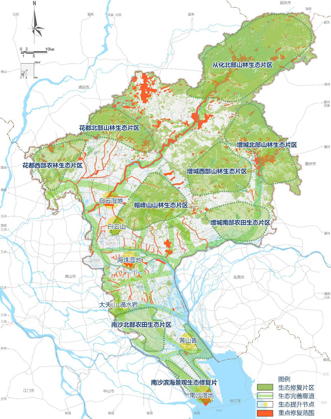 《廣州市國土空間生態修復規劃(2021-2035年)草案》公示