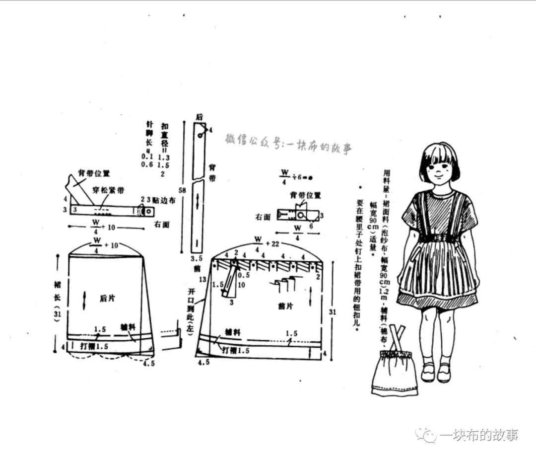 女童半身裙,背带裙裁剪图