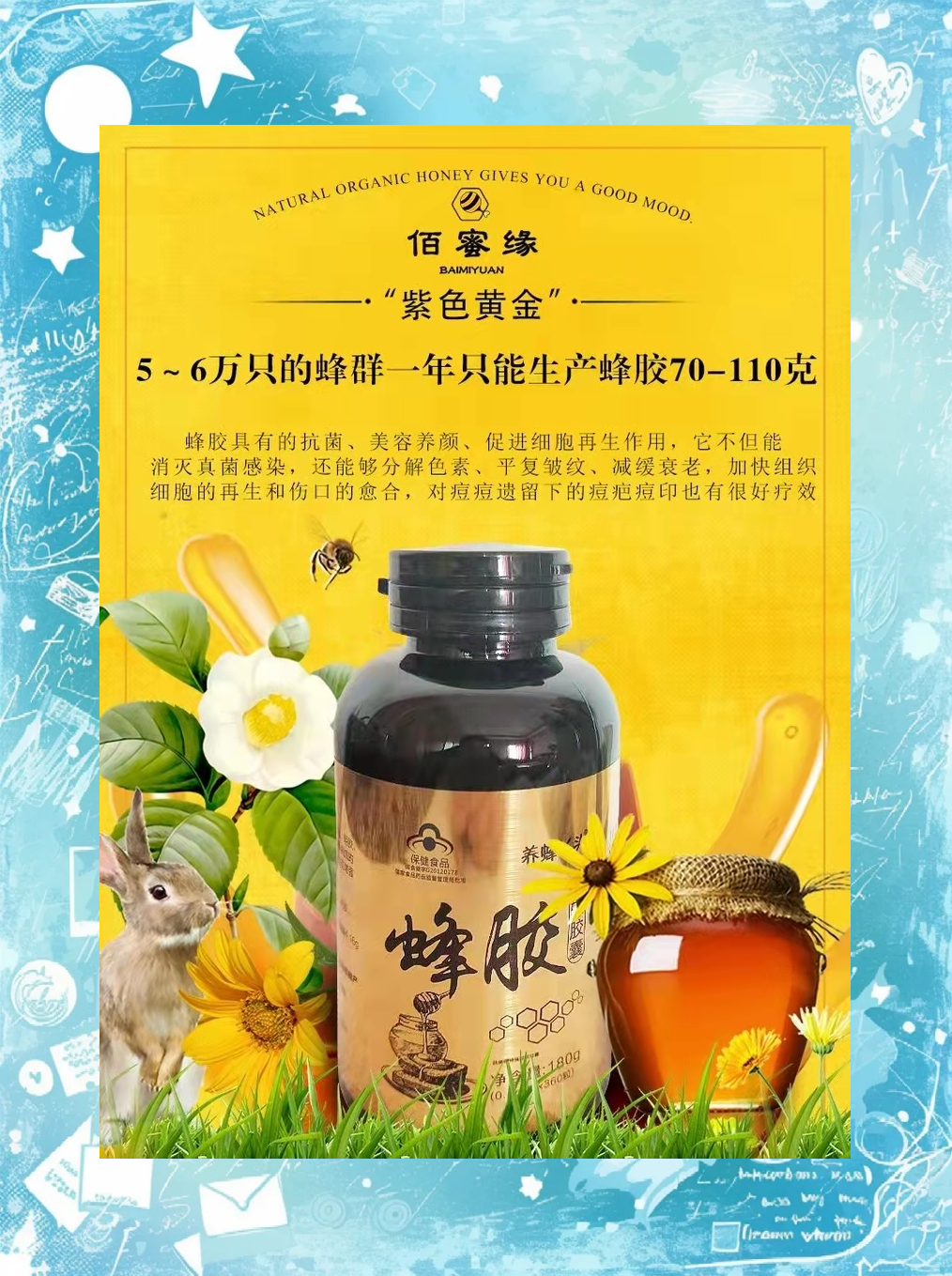 蜂胶的功效与作用及营养价值是什么(蜂胶的作用与功效价格与适宜人群)