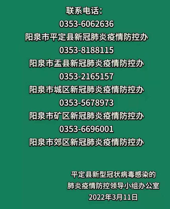 淄博今日疫情通报图片