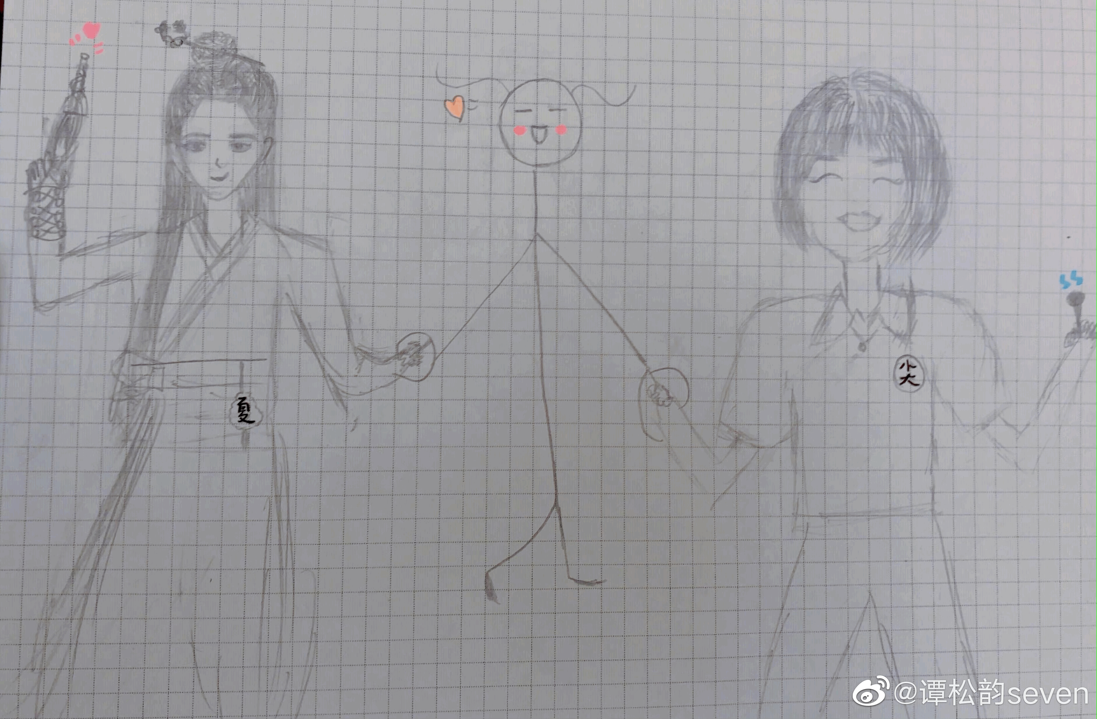 来源:新浪娱乐 谭松韵手绘自己与袁今夏李尖尖牵手图