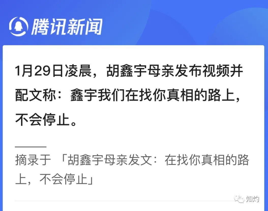 胡鑫宇遗体在学校附近被发现多个疑问待解家属疑惑这一带曾筛查过之前