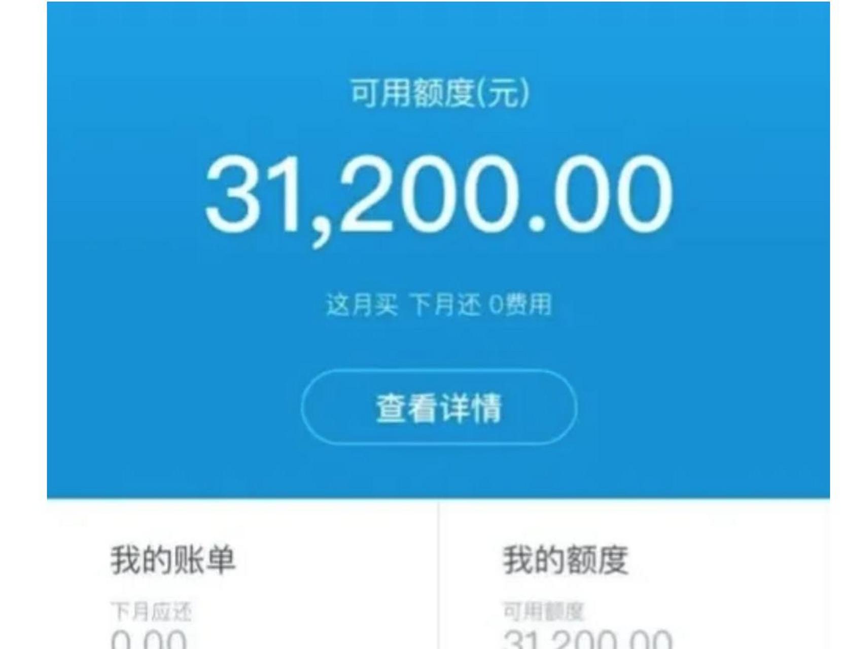 蚂蚁花呗欠款规模已达3000亿人民币,许多人通过"卸载"软件试图逃避