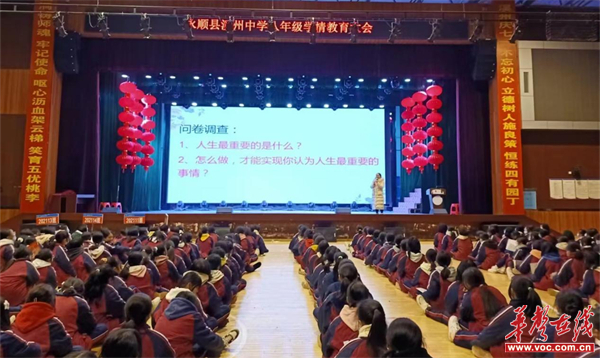 永顺县溪州中学组织开展青春期健康教育讲座