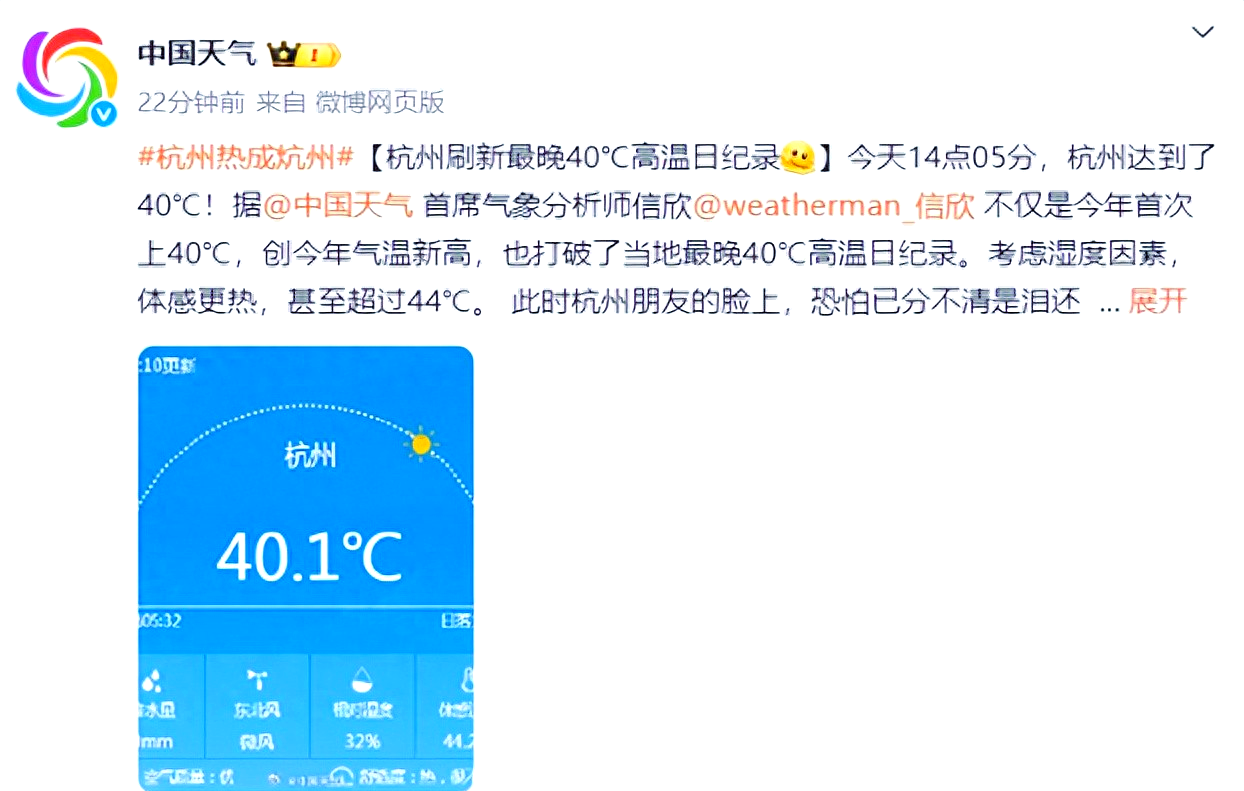杭州未来天气在线