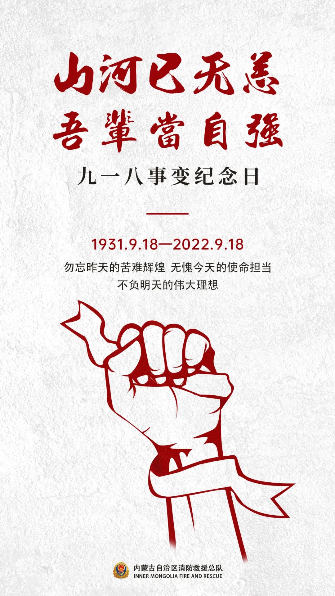 山河已无恙!吾辈当自强!