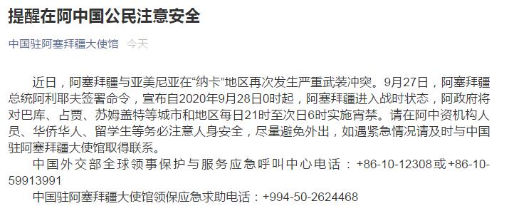 阿塞拜疆留学费用高吗留学在线 阿塞拜疆留学费用高吗留学在线