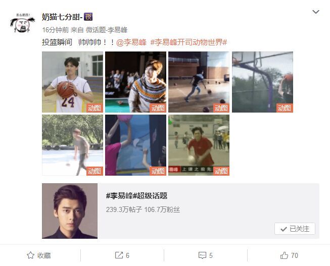 李易峰投篮瞬间合集 简直就是校草本草