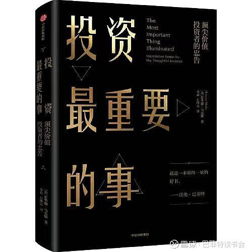最好的投资是投资自己:2021 投资晋级书单推荐