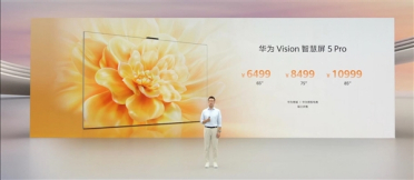 华为Vision智慧屏5 Pro发布：Super MiniLED鸿鹄画质加持 6499元起