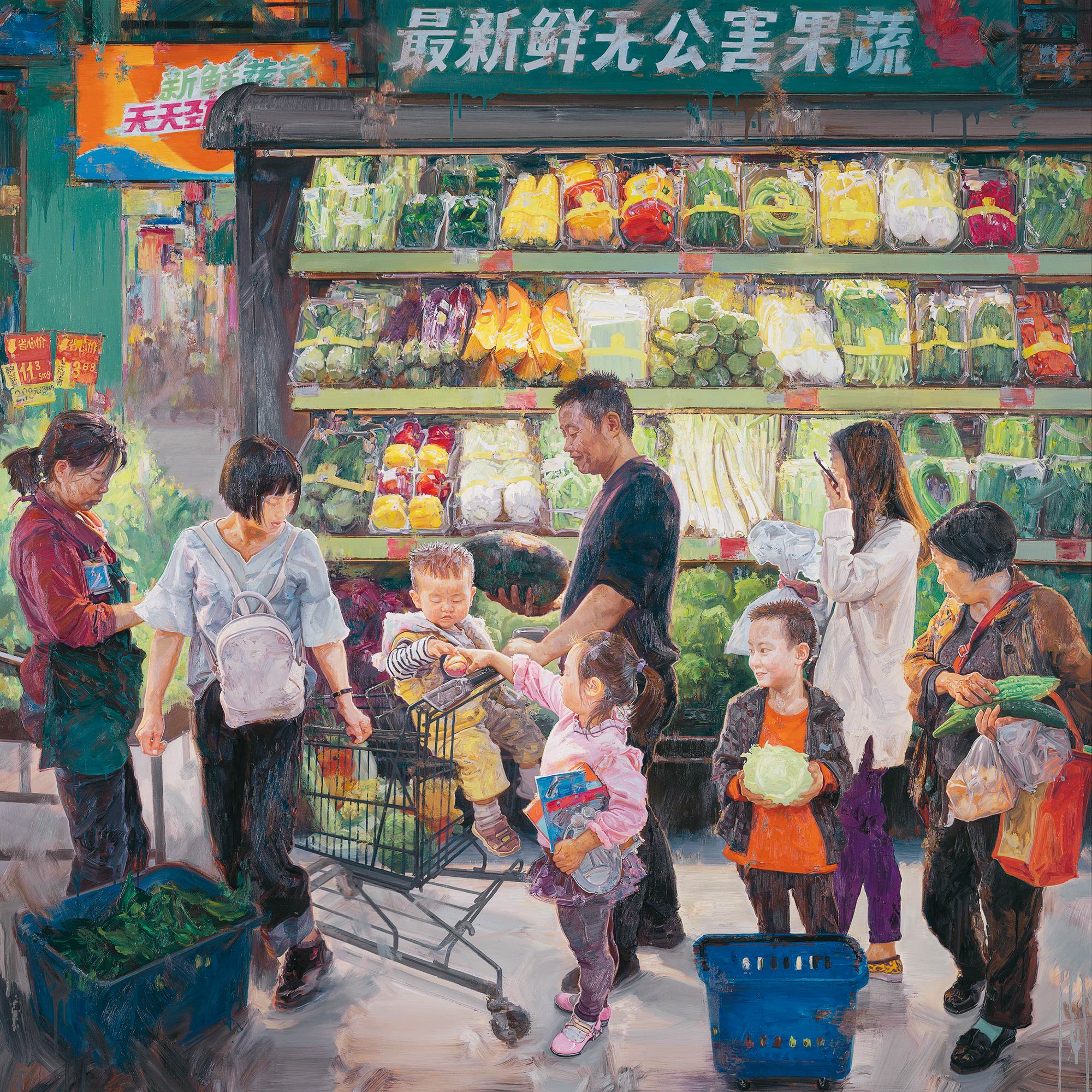 幸福的菜篮子(油画) 200×200厘米×3 2019年 赵晓东