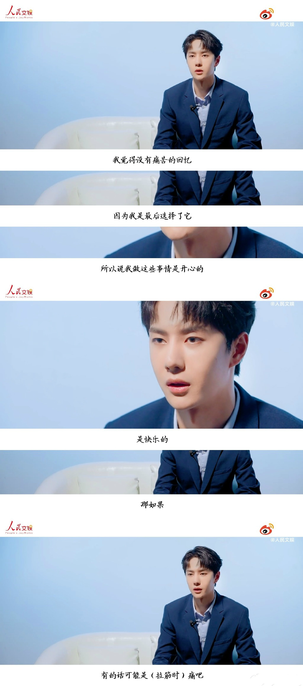 王一博登《环球人物》第435期艺界板块《王一博的纯粹法则》视频版