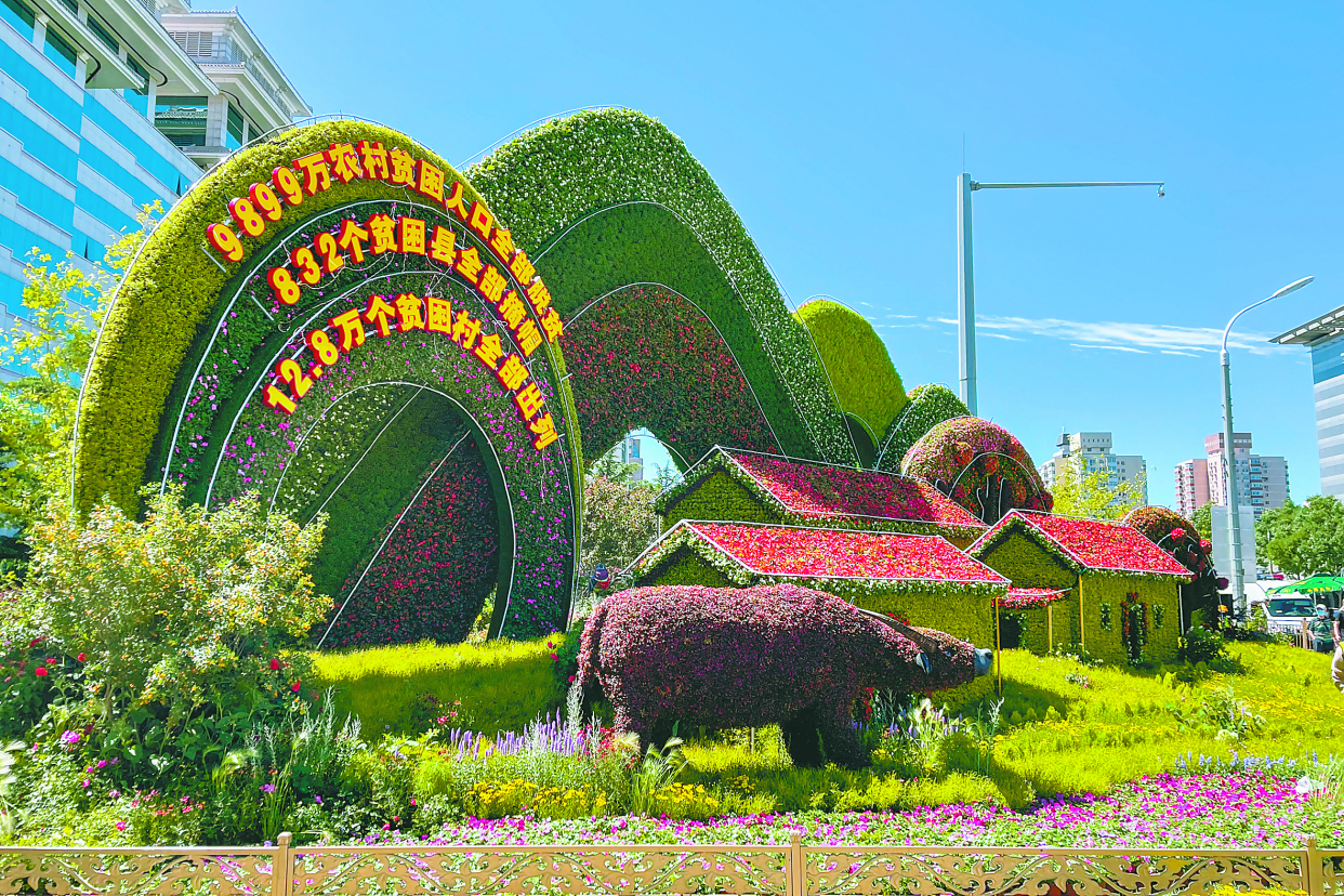 造型各异的花坛烘托出喜庆热烈,团结和谐的节日氛围